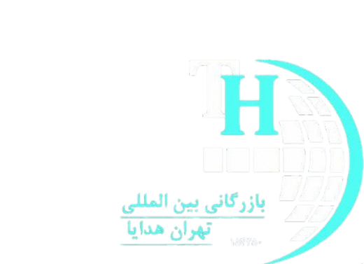 بازرگانی تهران هدیه